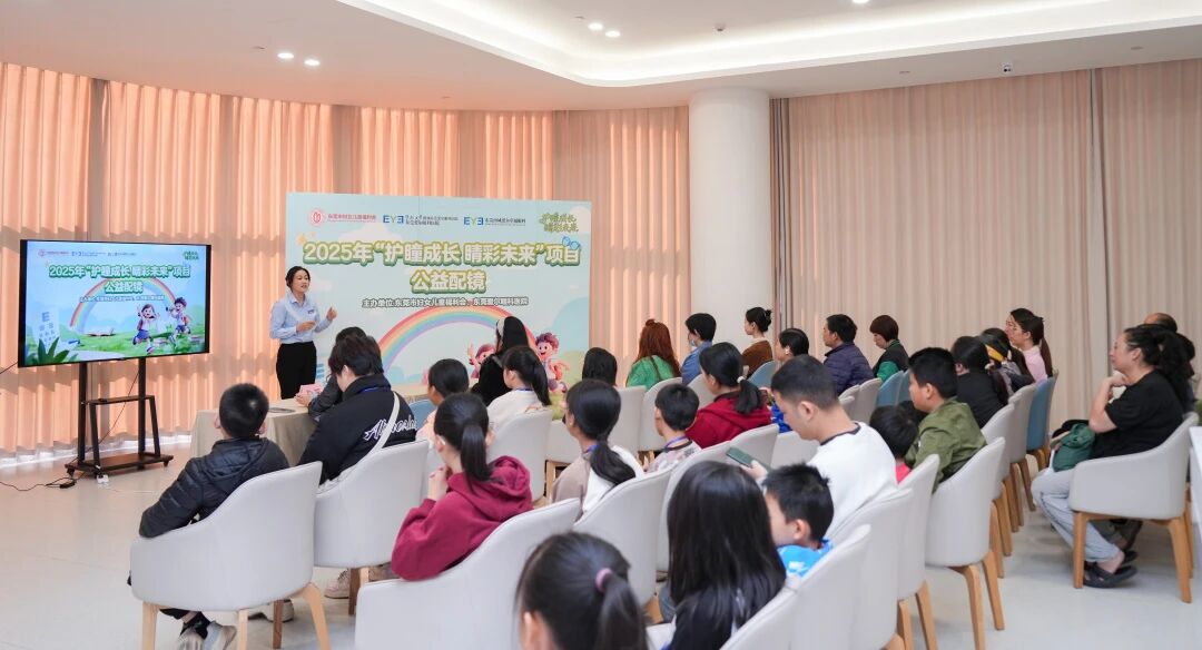 护瞳之路，温暖收官：一场为童真“视”界点亮的公益长跑