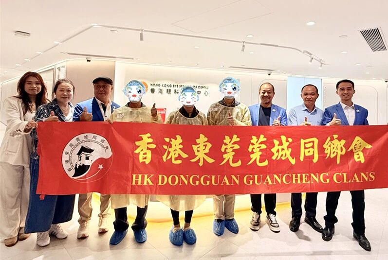 莞港连心 关EYE传递 | 东莞爱尔眼科助力在港莞籍乡亲重见清晰视界