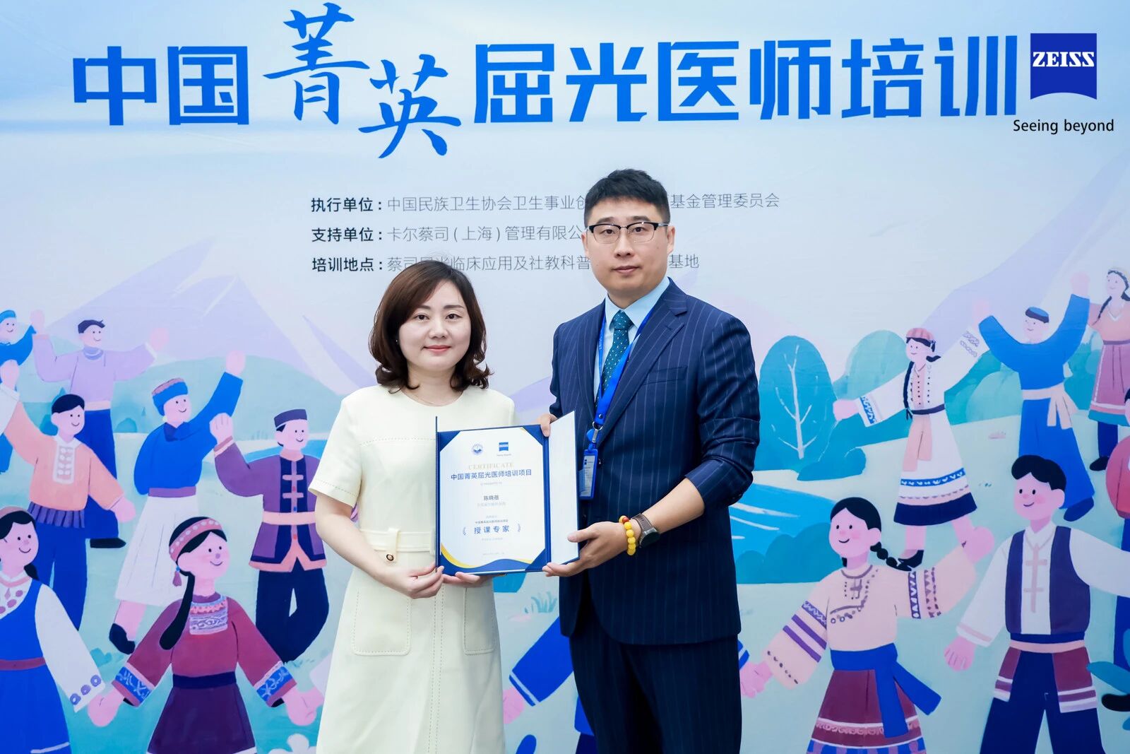 东莞爱尔陈晓蓓主任受聘为【中国菁英屈光医师培训项目】授课专家