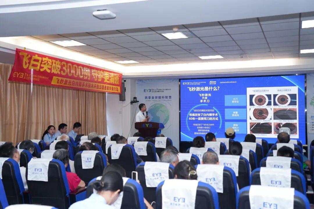 东莞爱尔眼科飞秒激光白内障手术超3000例，技术升级迈入“数字导航”新纪元