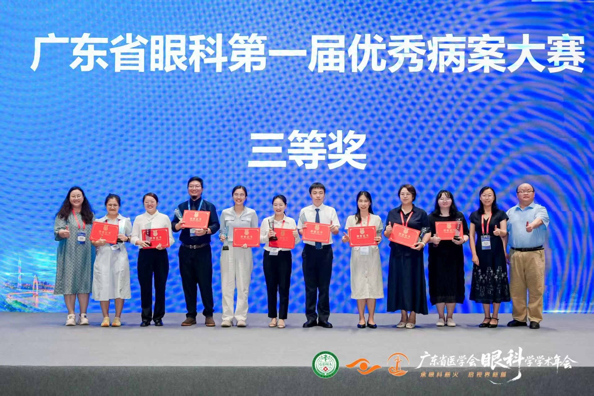 东莞爱尔青光眼科谢秋霞医生荣获广东省眼科第一届优秀病案大赛三等奖