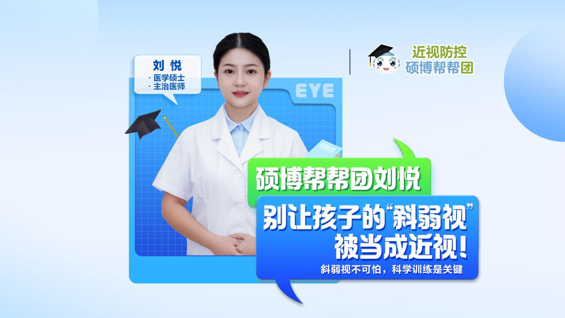 别再说娃学习注意力不集中啦，可能是眼睛在"偷懒"