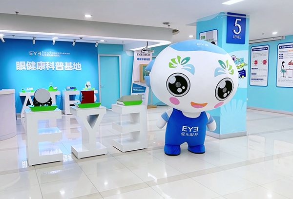 眼健康科普基地