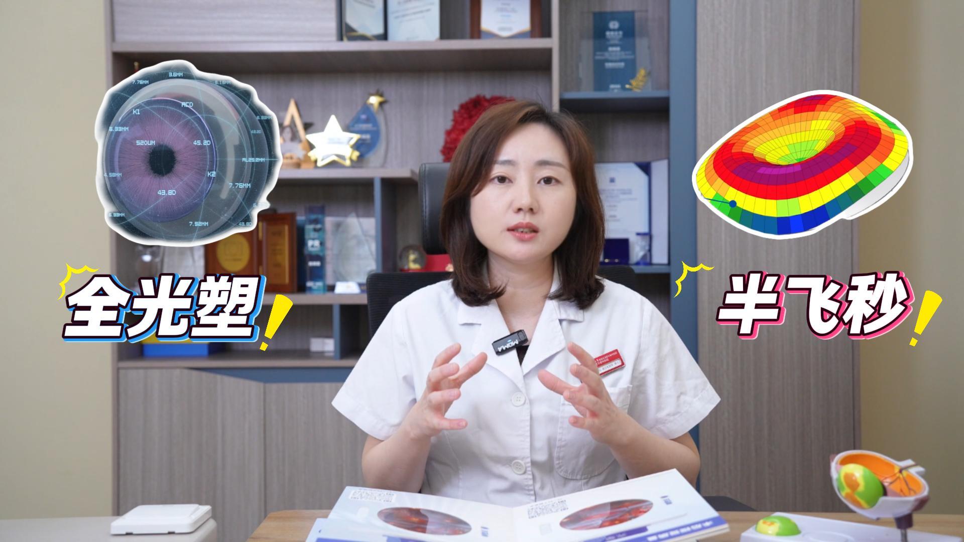 全光塑的手术过程会有什么不一样