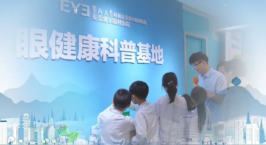 视光及小儿眼病科：瞳真未来