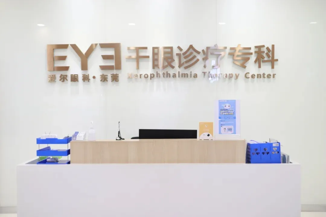 嗨DeepSeek：干眼治疗黑科技有哪些？它是这样向我“安利”的